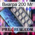 Виагра 200 Мг 34